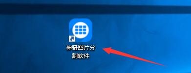 如何设置神奇图片分割软件自动生成HTML代码