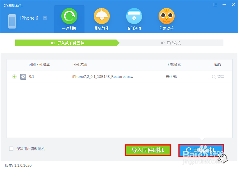 iPhone6升级iOS9.2卡顿怎么办iOS9.2怎么降级