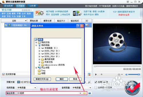 f4v如何转换成mp4?