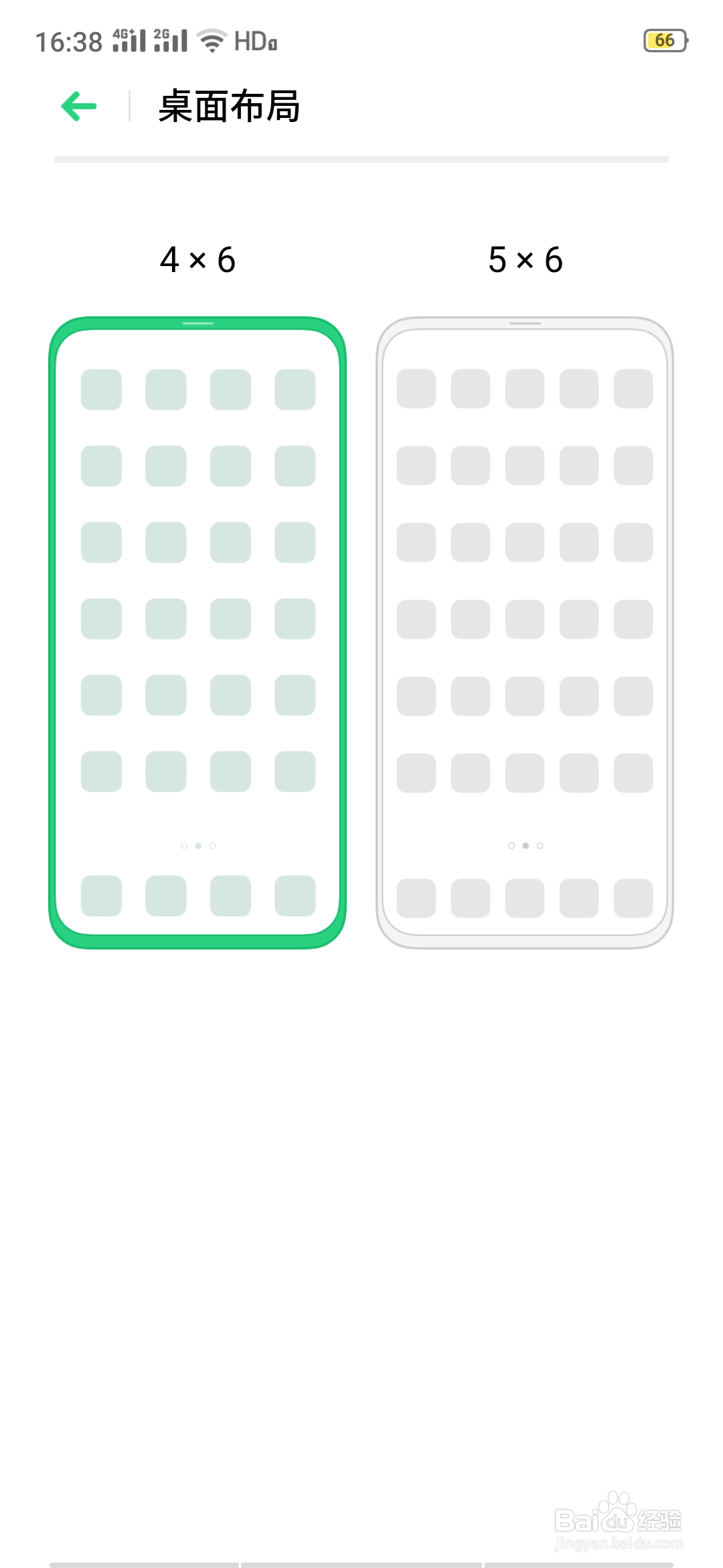 oppo智能手机如何设置屏幕桌面布局