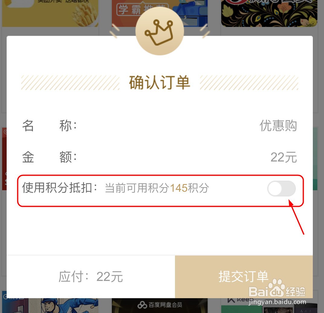 【联通小燕·服务到家】如何使用优惠购权益?
