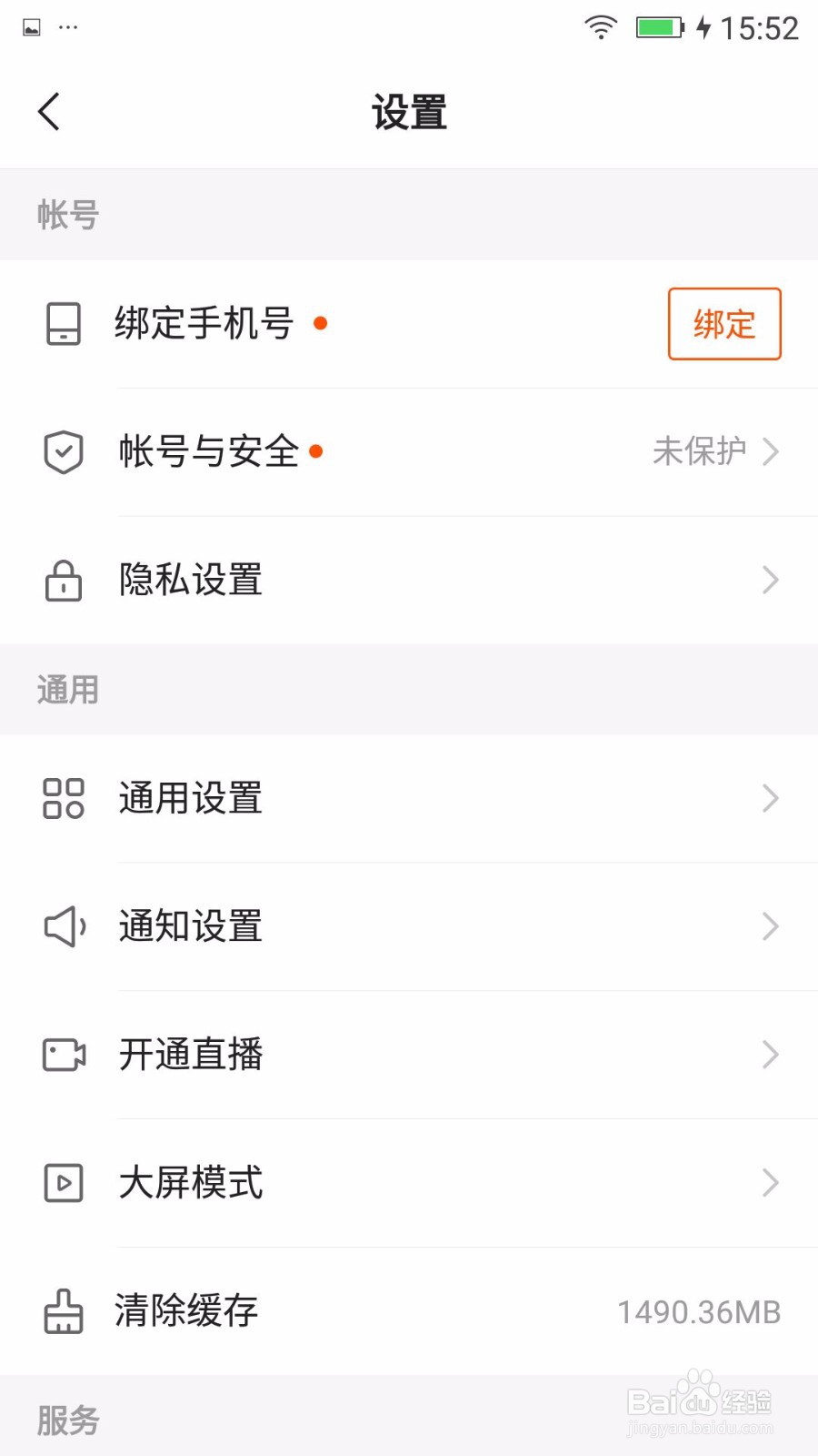 我的世界怎么开直播