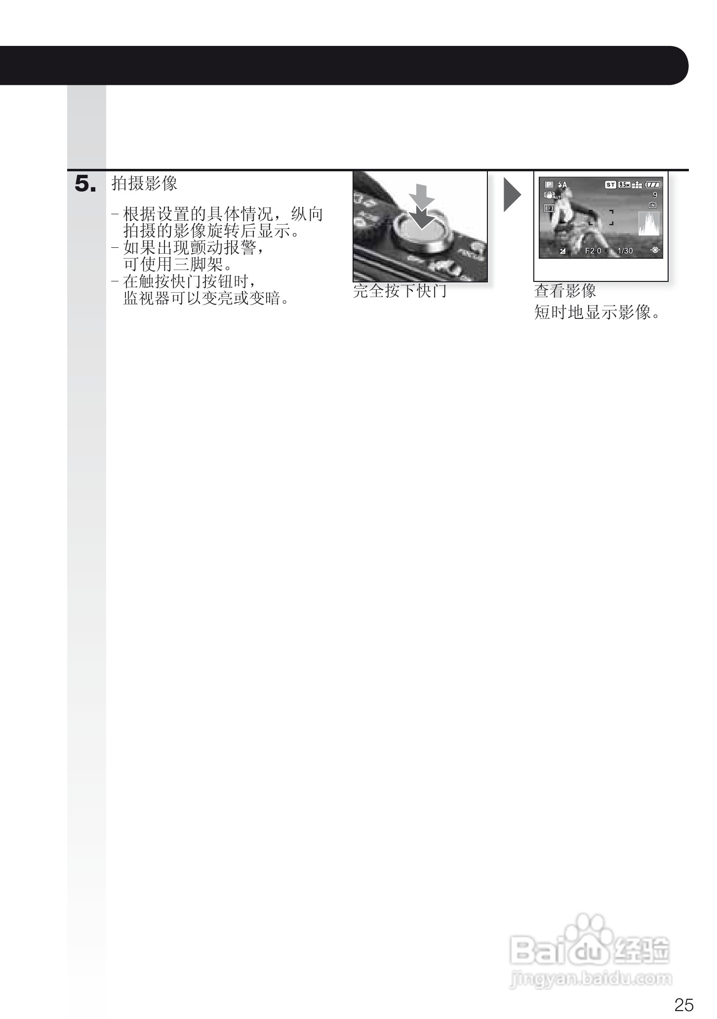 徕卡D-LUX4数码相机使用说明书:[3]