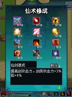 《天妖劫-仙侣销魂》游戏攻略