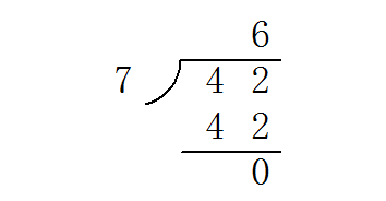 4.2÷0.7=几 竖式计算
