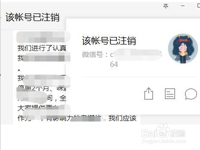 寻缘如何注销账号