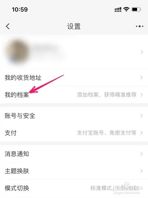 淘宝怎样添加车辆信息