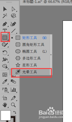 Illustrator中的光晕工具 百度经验