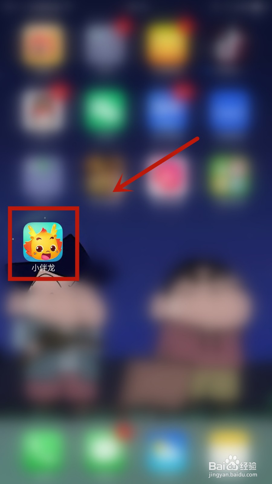 怎么设置小伴龙中使用且休息的间隔时段