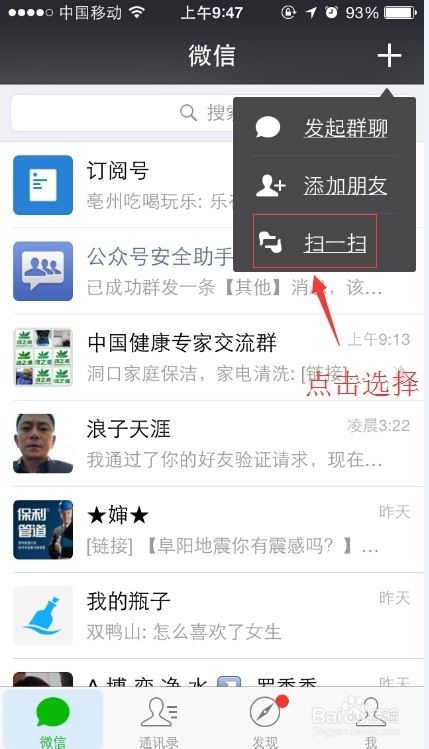 如何关注微信公众号