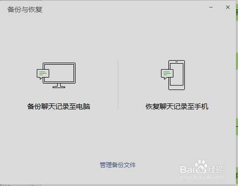 如何导出微信聊天记录