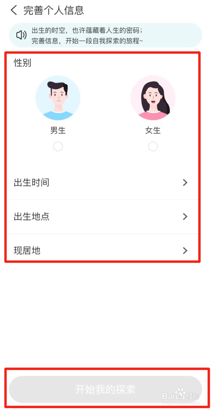 怎么判断自己的星座