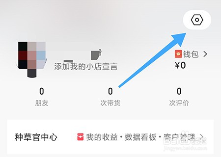 小鹅拼拼怎么添加收货地址