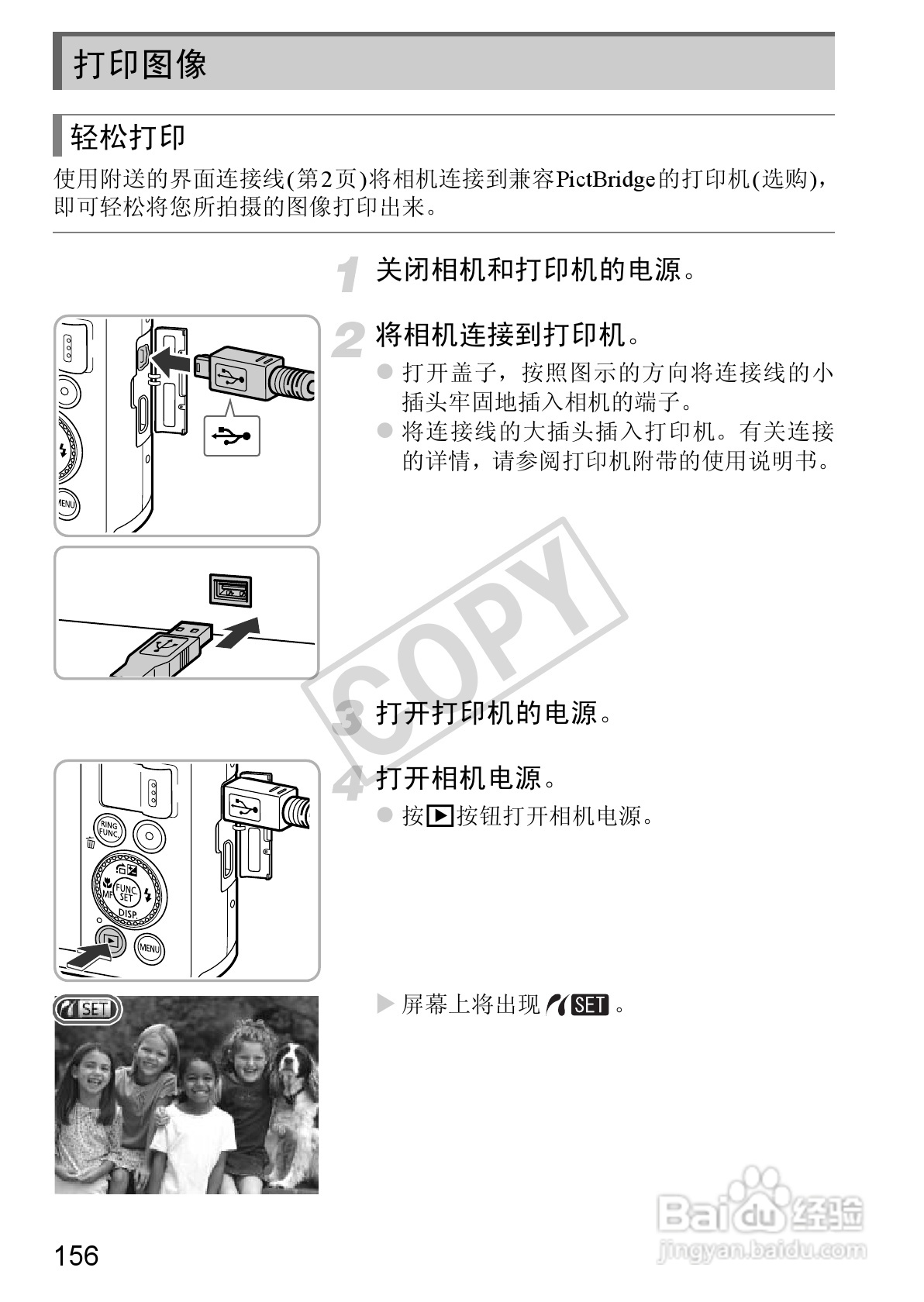 佳能Powershot S100V数码相机使用说明书:[16]