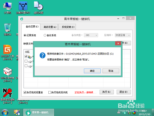 联想ThinkPad E40笔记本青苹果U盘安装win8系统