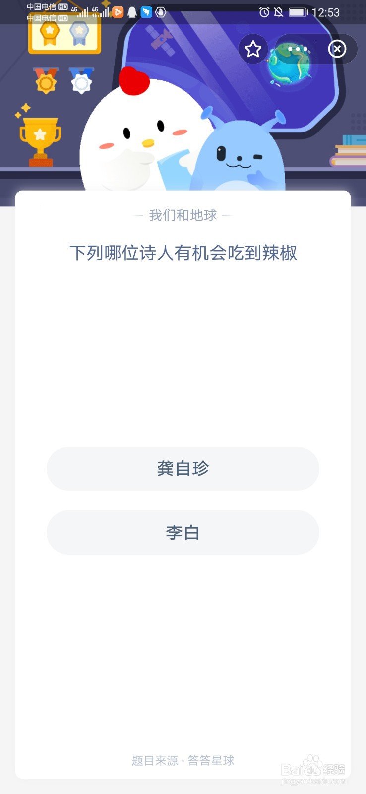 蚂蚁庄园8月15日答题攻略