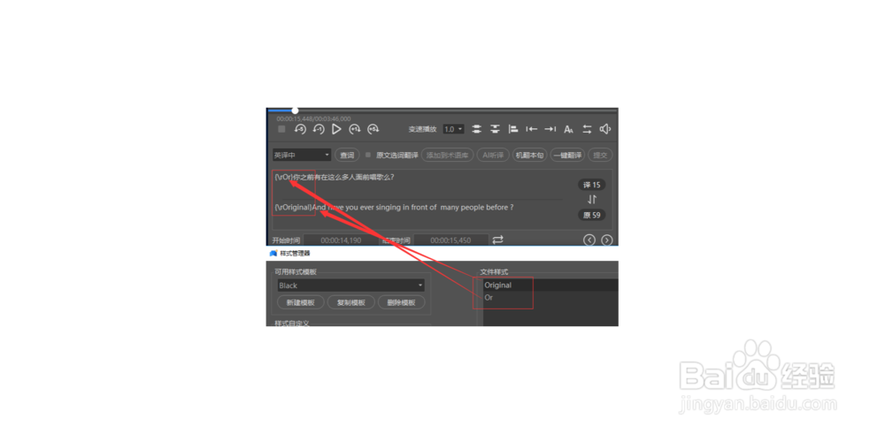 如何用人人译视界编辑字幕样式?