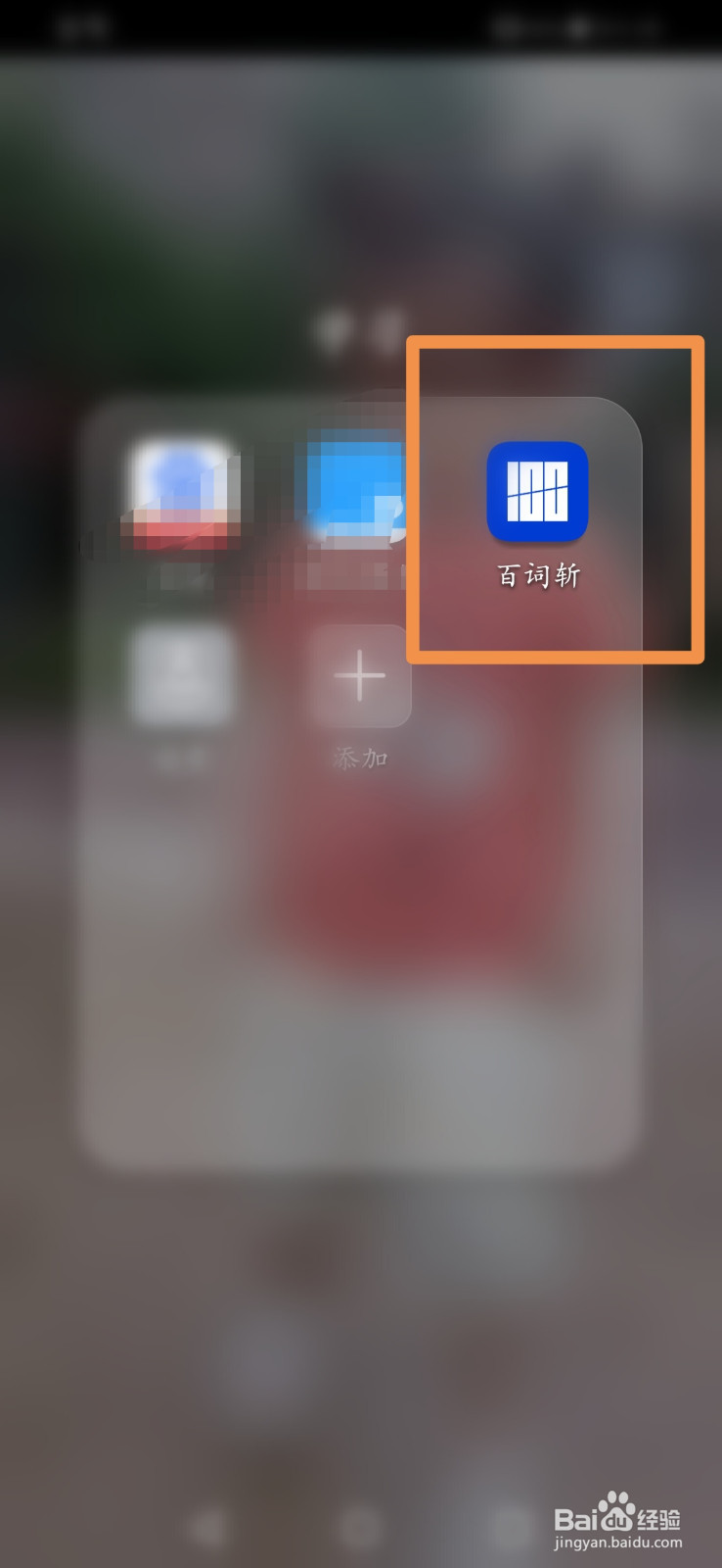 手机百度如何打开私信消息通知功能