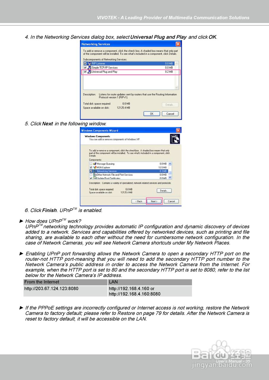 晶睿通讯固定式网络摄像机IP7130说明书:[4]