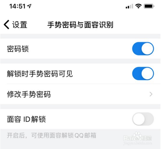 QQ邮箱手势密码怎么打开