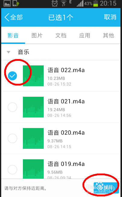 如何使用QQ免流量面对面快传文件