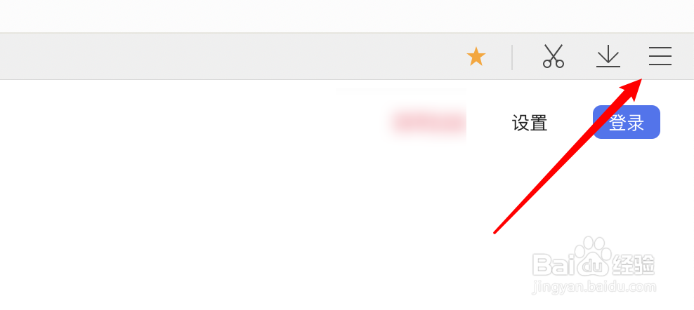 QQ浏览器怎么登录QQ账号