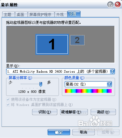 电脑桌面图标变大的方法