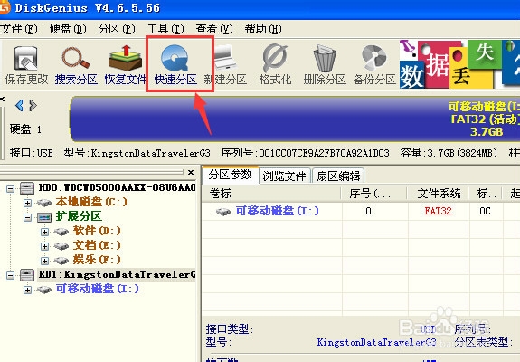 u盘容量变为8M怎么办?