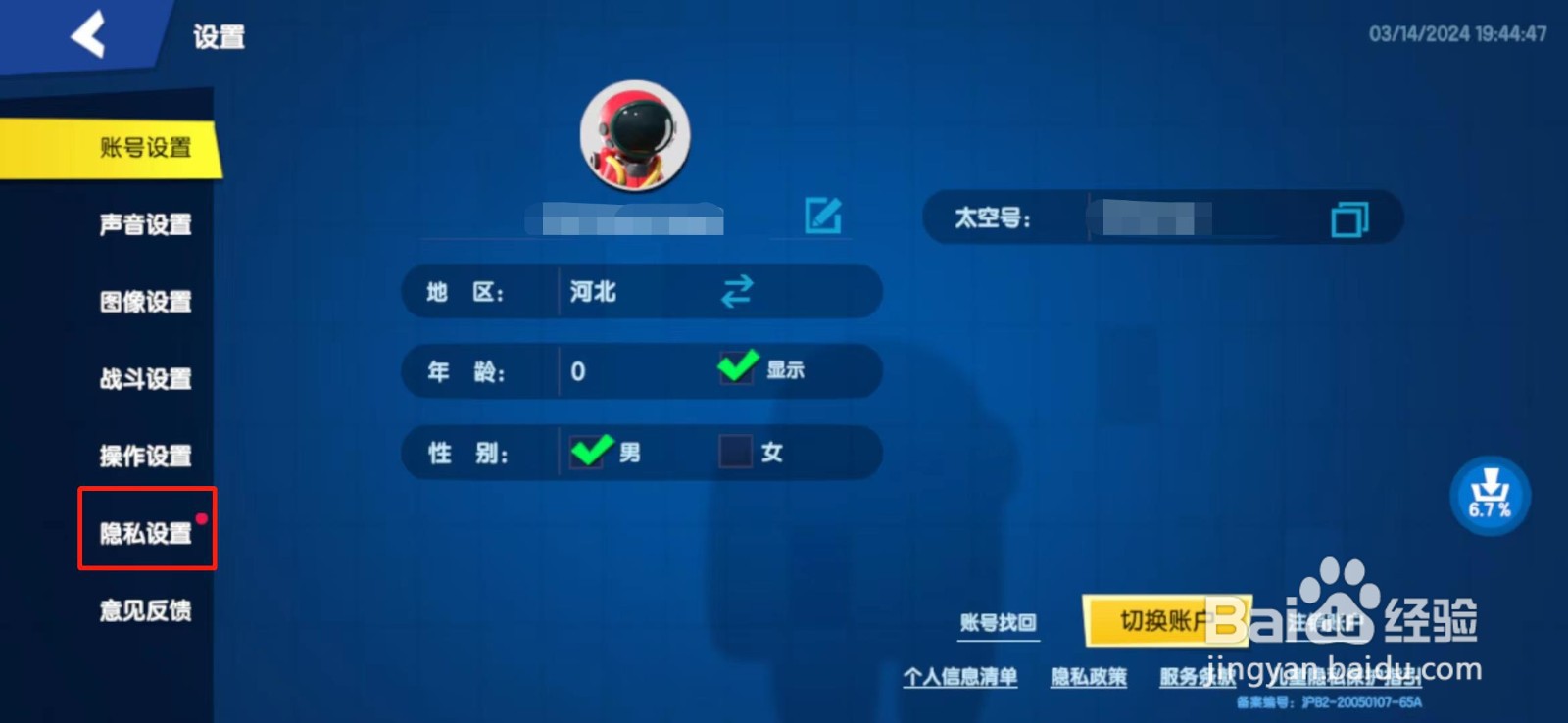 太空杀仅互关好友可以观战如何设置