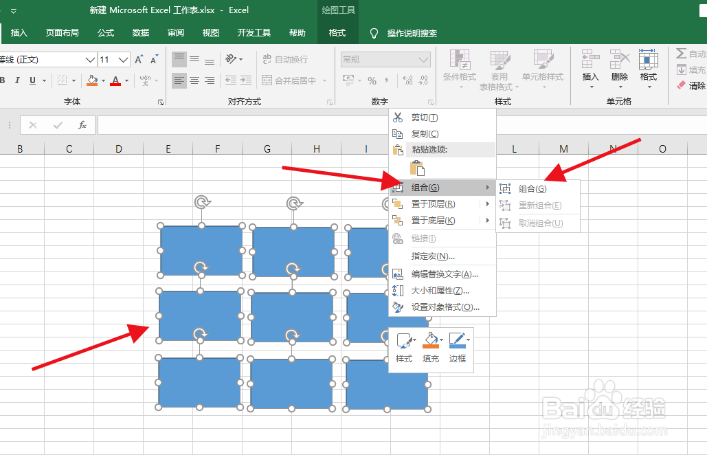 excel制作九宫格图片