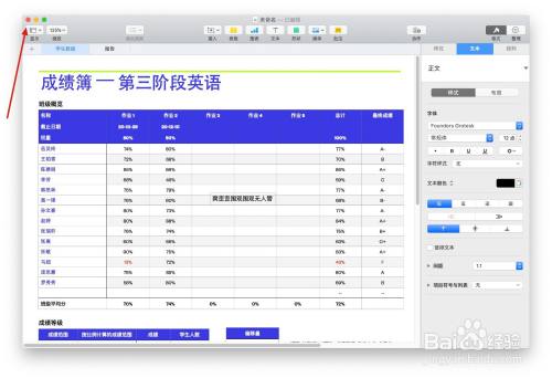 Numbers表格“成绩簿”模板中如何插入文本