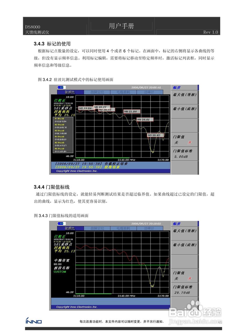 DS8000天馈线测试仪说明书:[5]