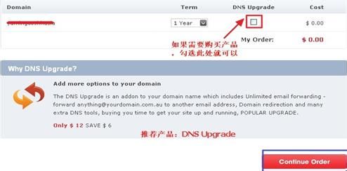 Crazy Domains免费Asia域名注册图解教程