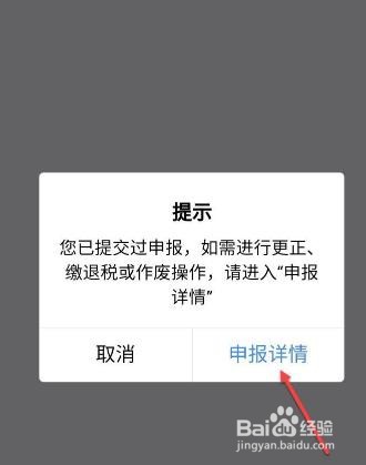 快手主播怎么申请退税