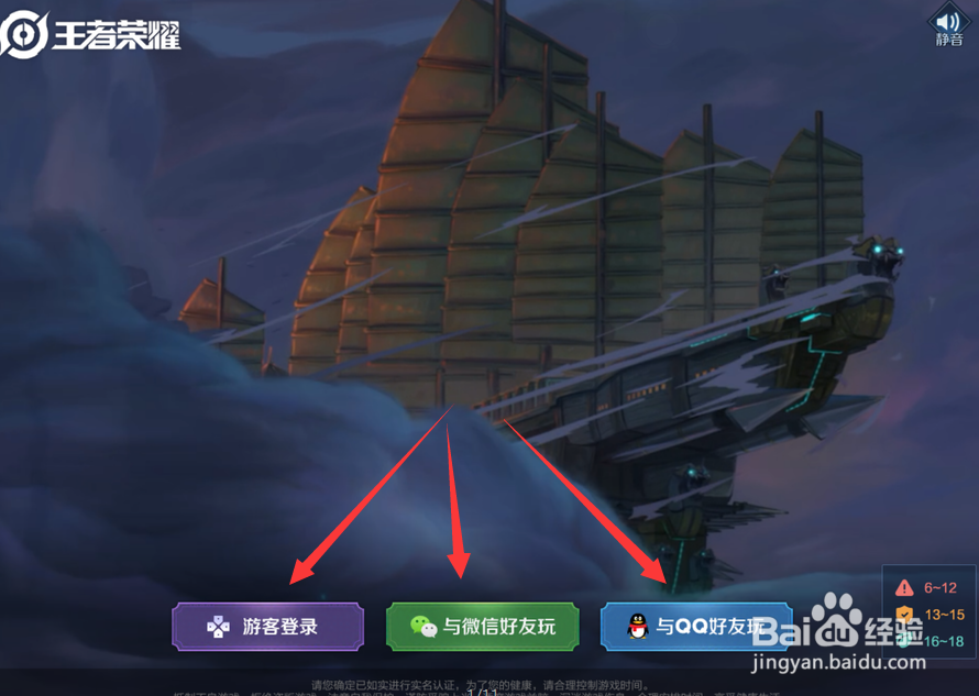 王者荣耀几级可以打排位