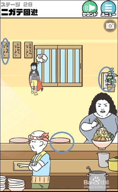 神回避1图文攻略