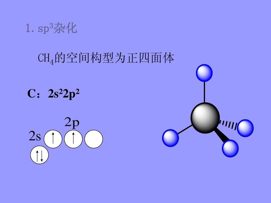 pcl3的空间构型是什么