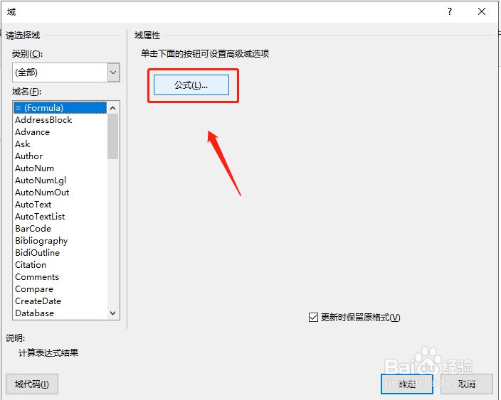 【Word】表格使用公式计算购物清单