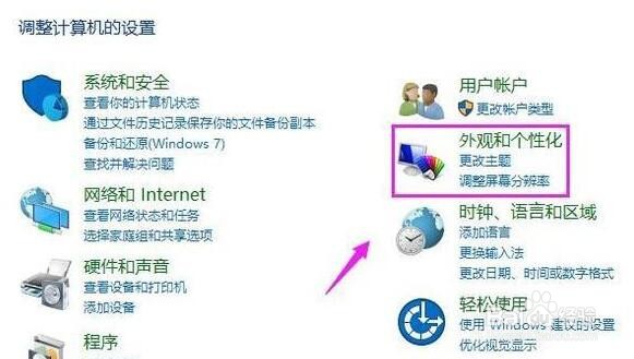 win7系统的字体库在哪