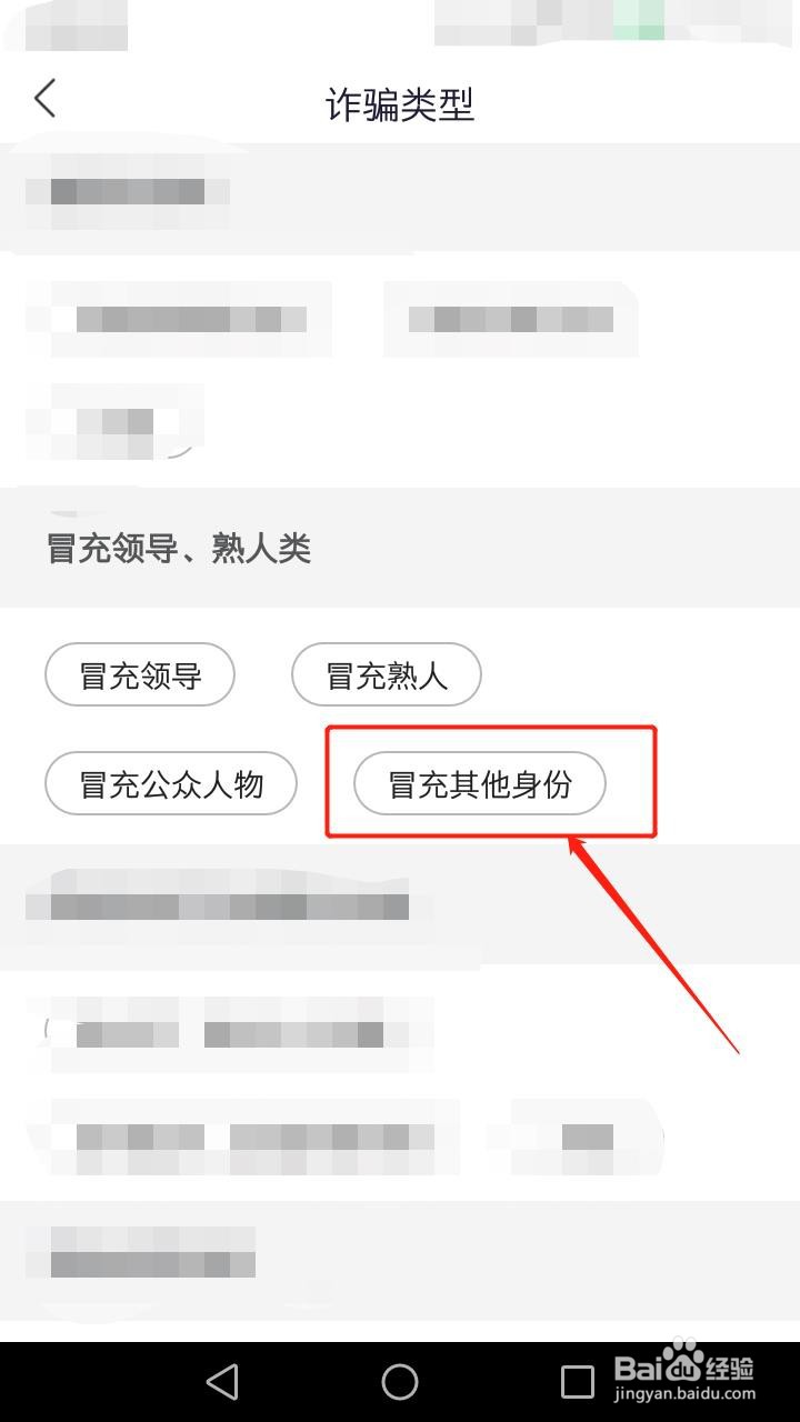 身份证涉嫌诈骗怎么解决