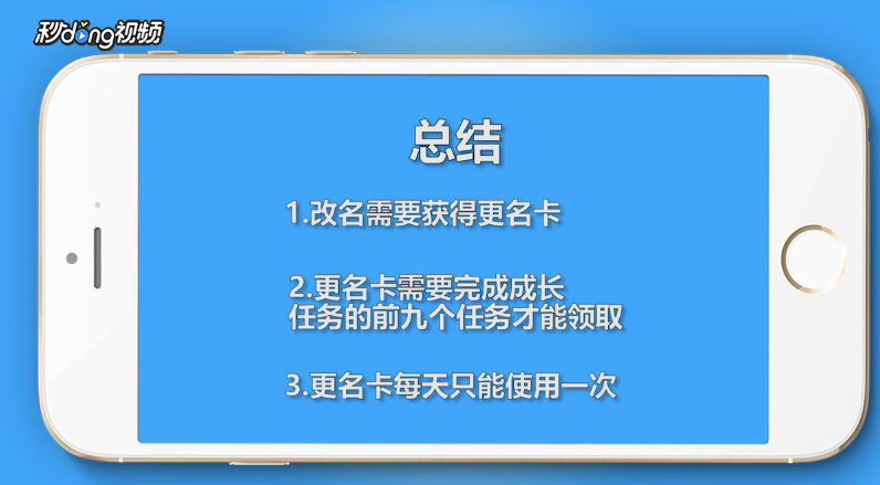 吃鸡刺激战场怎么改名字