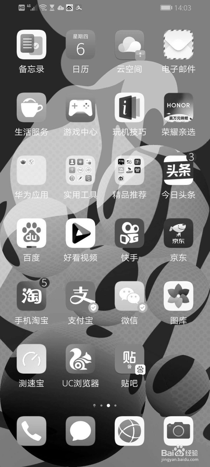 华为手机如何将彩色图片变成黑白照片