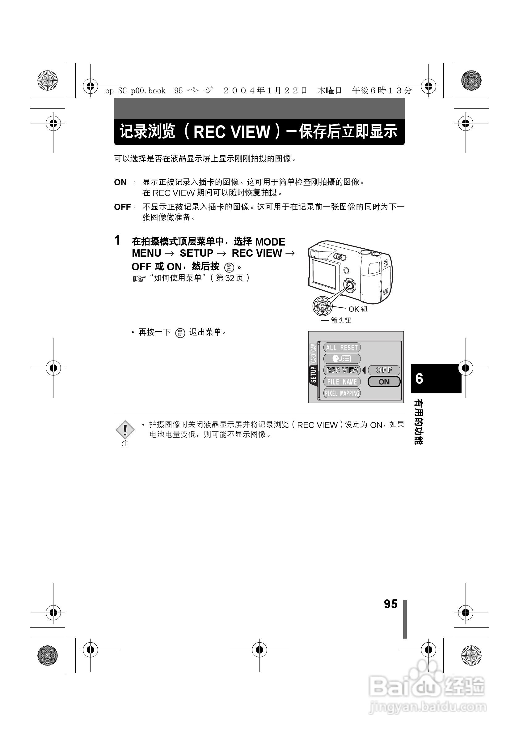 奥林巴斯X-100数码相机使用说明书:[10]