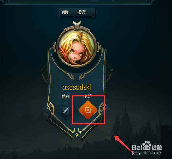 LOL英雄联盟预选赛模式