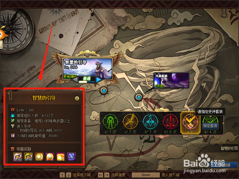 歧路单人效果怎么触发