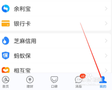 支付宝怎么查看余额宝收益资金明细？