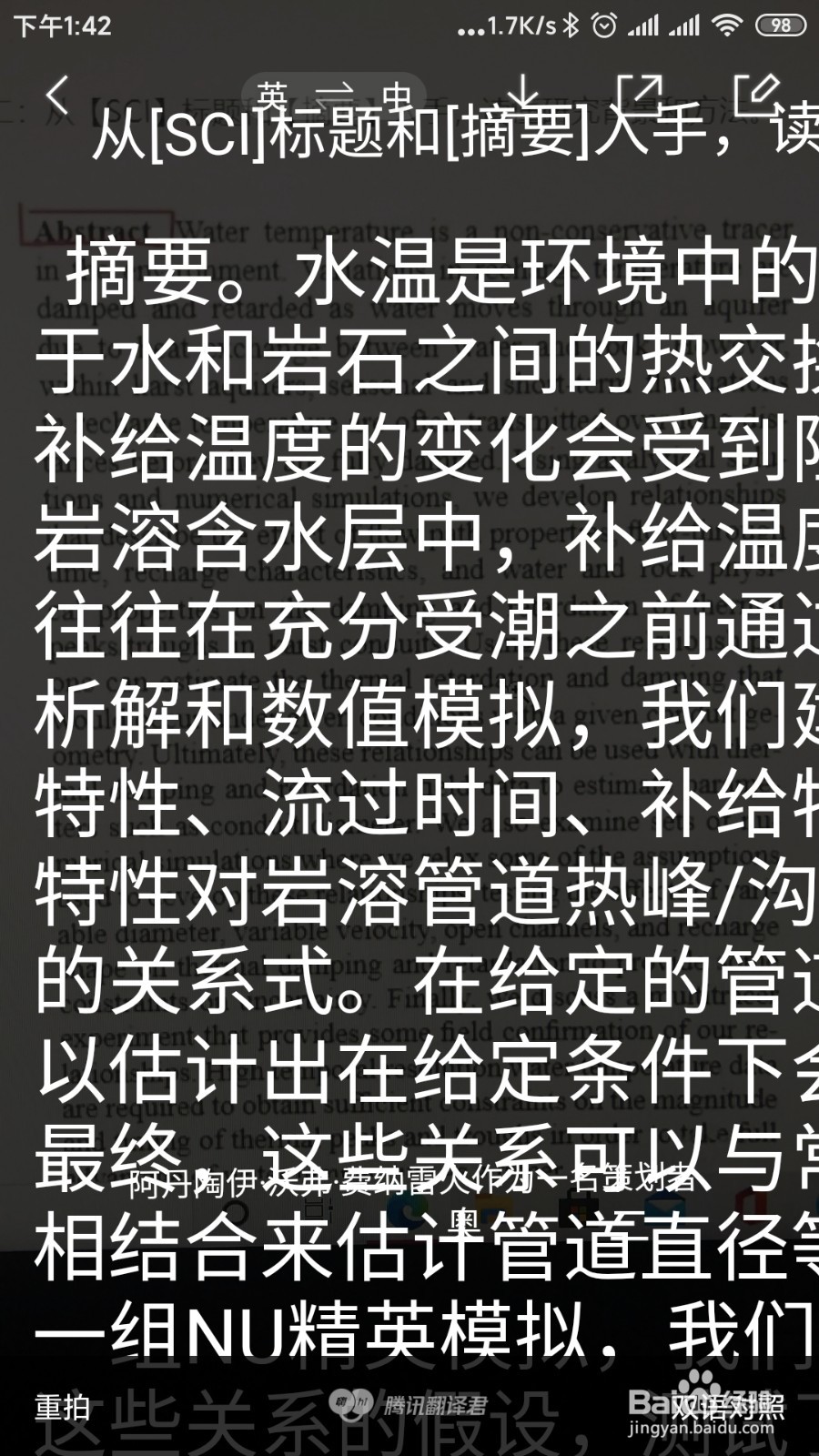 如何看懂英文文献