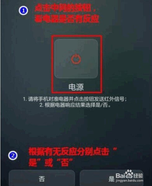 华为荣耀20i手机如何使用红外遥控