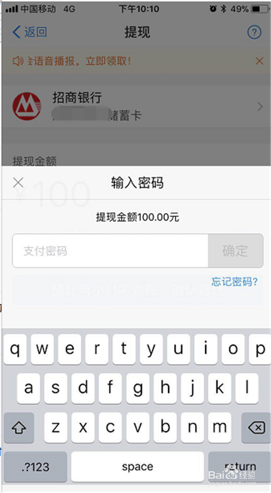 余额宝怎么免费提现到银行卡呢