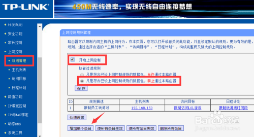 怎么过滤访问网站 禁止局域网电脑访问特定网站